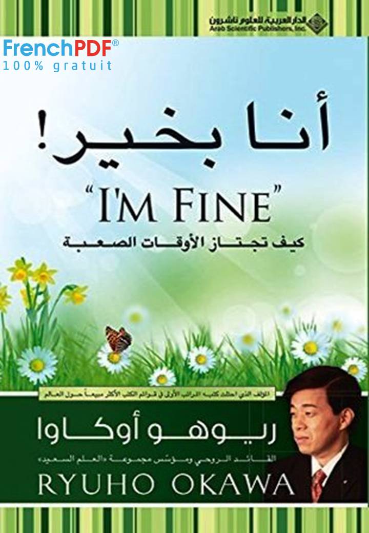 أنا بخير، كيف تجتاز الأوقات الصعبة