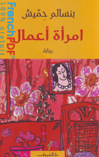 امرأة أعمال