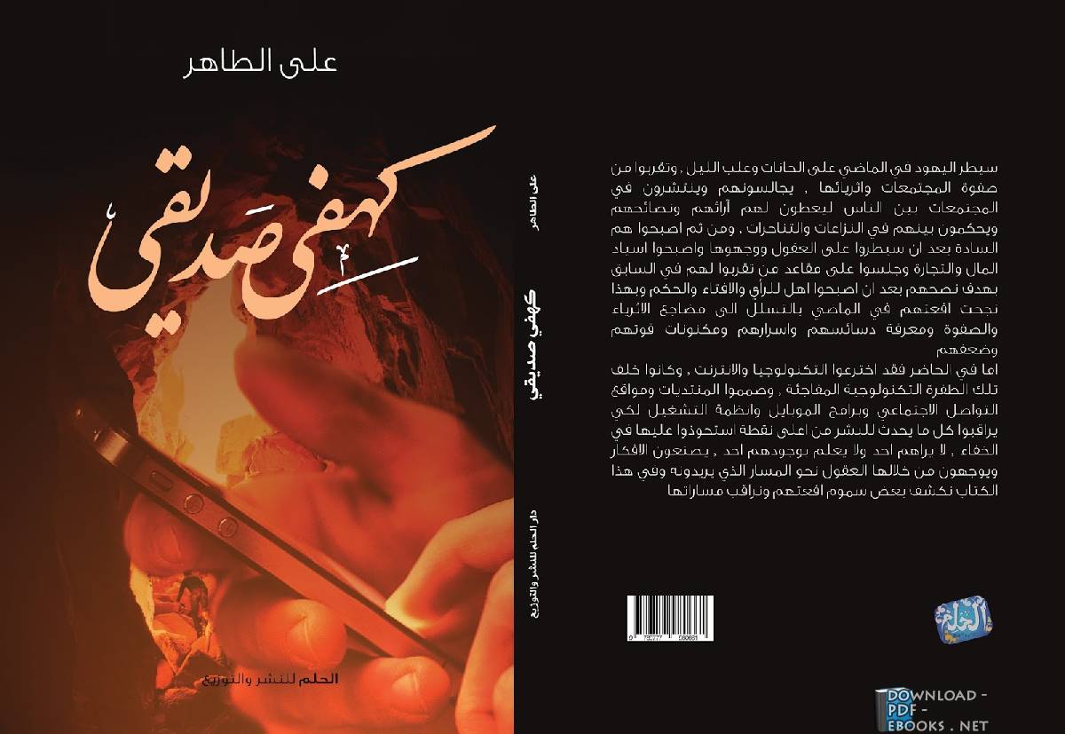 كهفي صديقي
