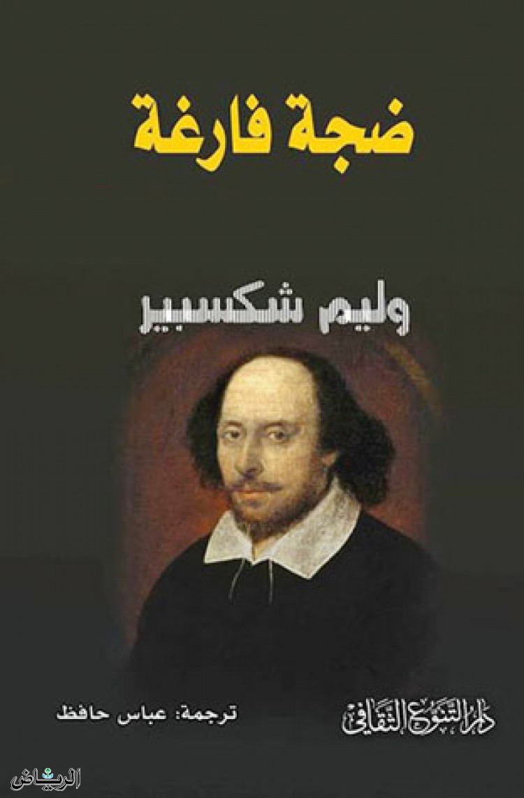 ضجة فارغة