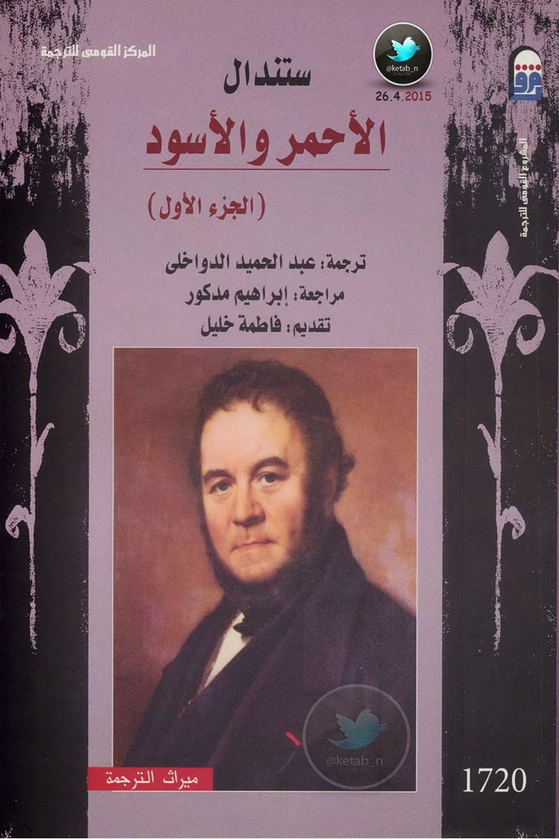 الاحمر والاسود