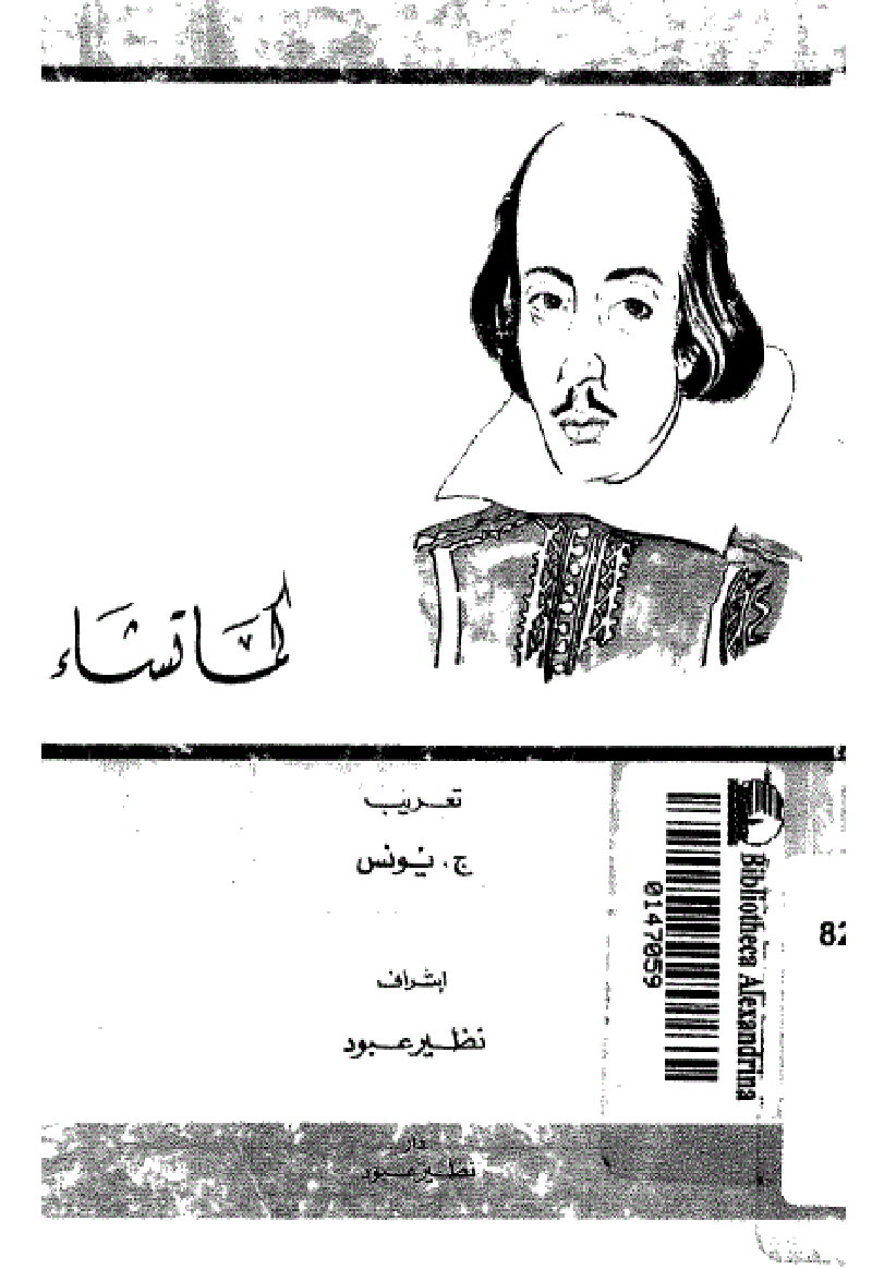 كما تشاء