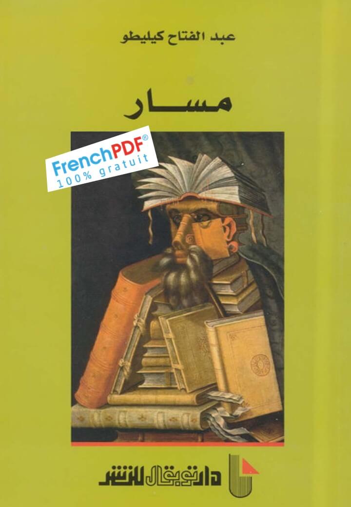 مسار