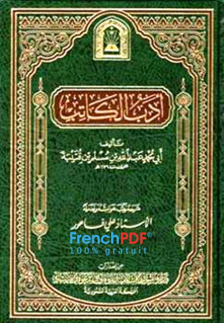 أدب الكاتب لابن قتيبة pdf
