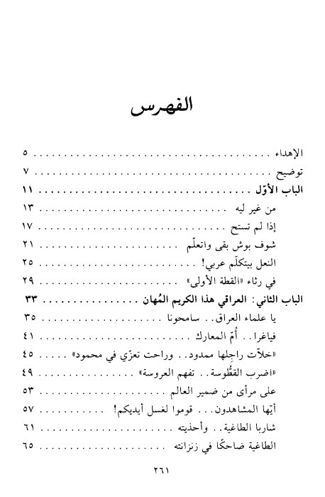قلوبهم معنا وقنابلهم علينا PDF