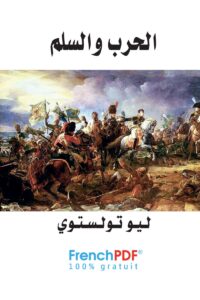 الحرب والسلم PDF